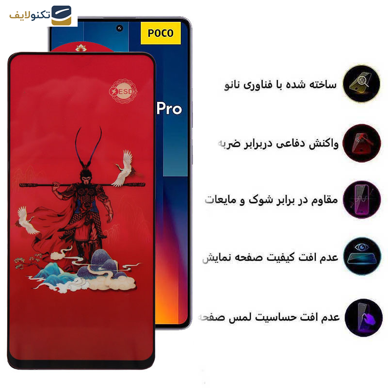 محافظ صفحه نمایش اپیکوی مدل Monkey King مناسب برای گوشی موبایل شیائومی Poco M6 Pro 4G/ X6 Pro 5G/ X6 5G/ X5 Pro/ X5/ X4 Pro 5G/ X3 Pro/ X3 NFC/ X3