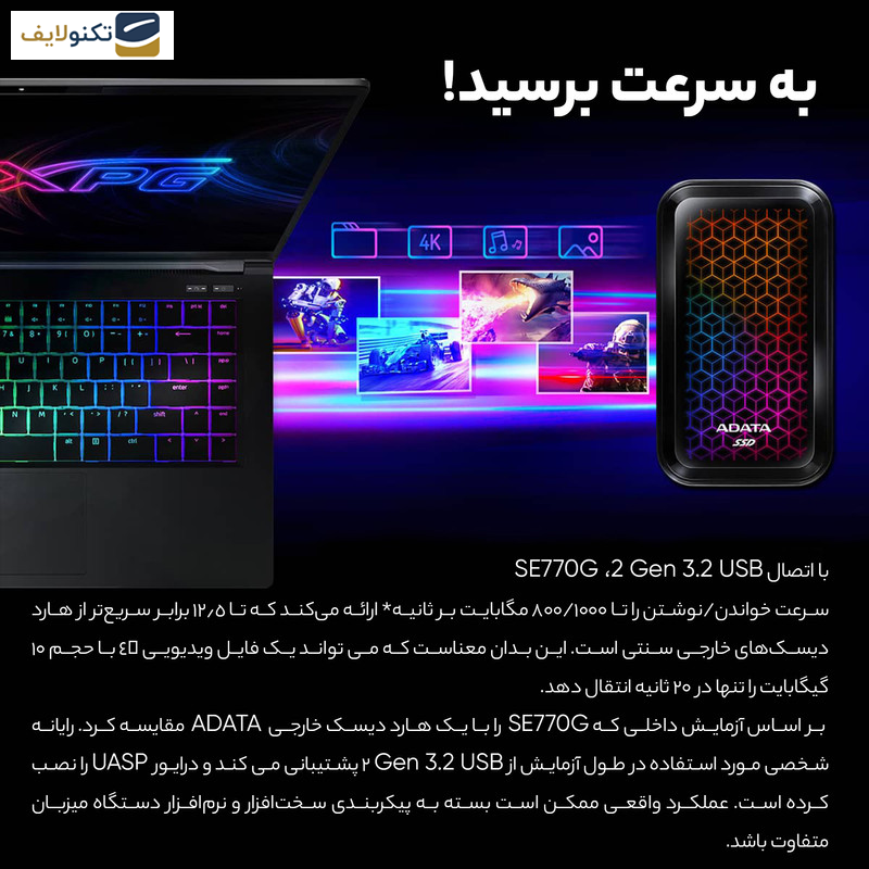 اس اس دی اکسترنال ای دیتا مدل SE770G ظرفیت 1 ترابایت