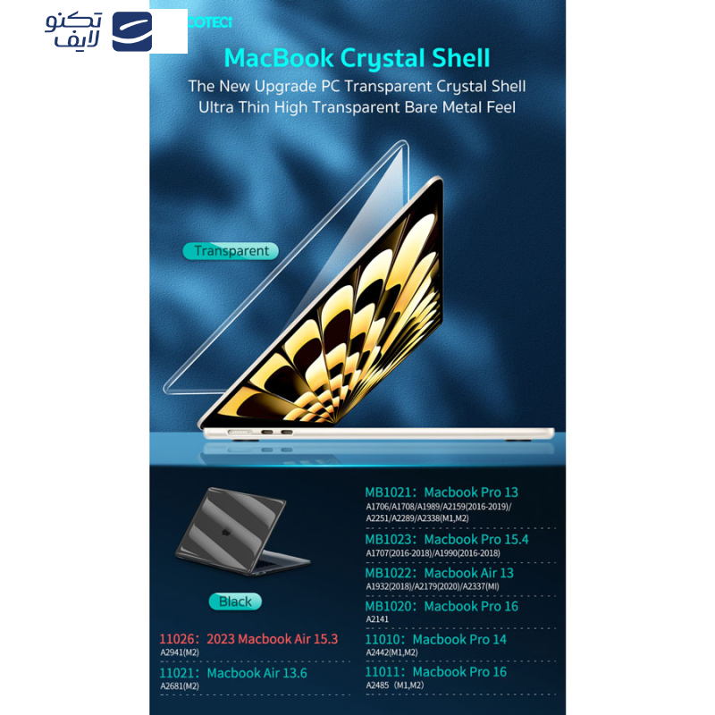 کاور محافظ کوتسی مدل 11026 مناسب برای مک بوک ایر 15.3 اینچ A2941
