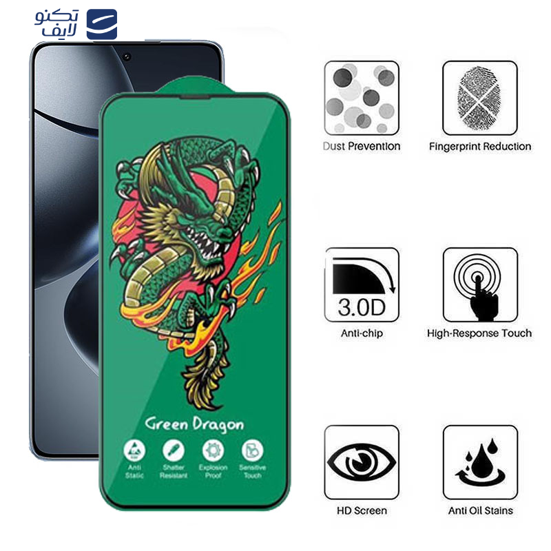 محافظ صفحه نمایش اپیکوی مدل Green Dragon ExplosionProof مناسب برای گوشی موبایل شیائومی 14T Pro / 14T / Redmi K70 Ultra 