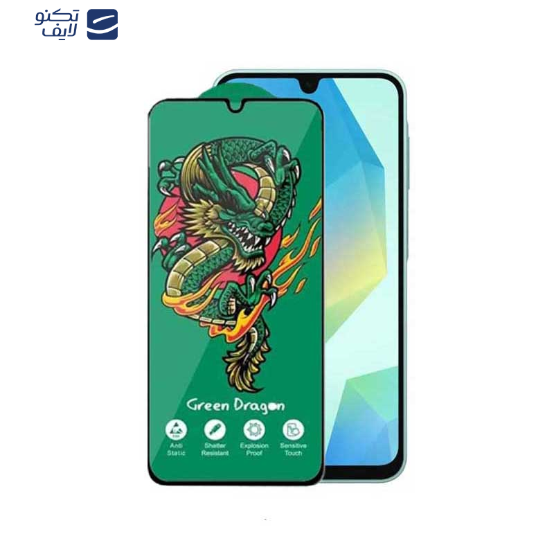 محافظ صفحه نمایش اپیکوی مدل Green Dragon ExplosionProof مناسب برای گوشی موبایل سامسونگ Galaxy A16 5G/ A16 4G