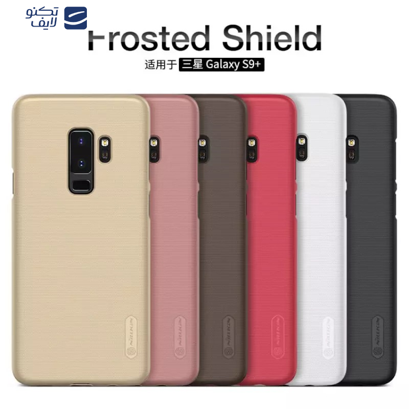 کاور نیلکین مدل Super Frosted Shield مناسب برای گوشی موبایل سامسونگ Galaxy S9 Plus