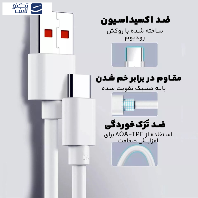 کابل تبدیل USB به USB-C شیائومی مدل Turbo 5A طول 1 متر