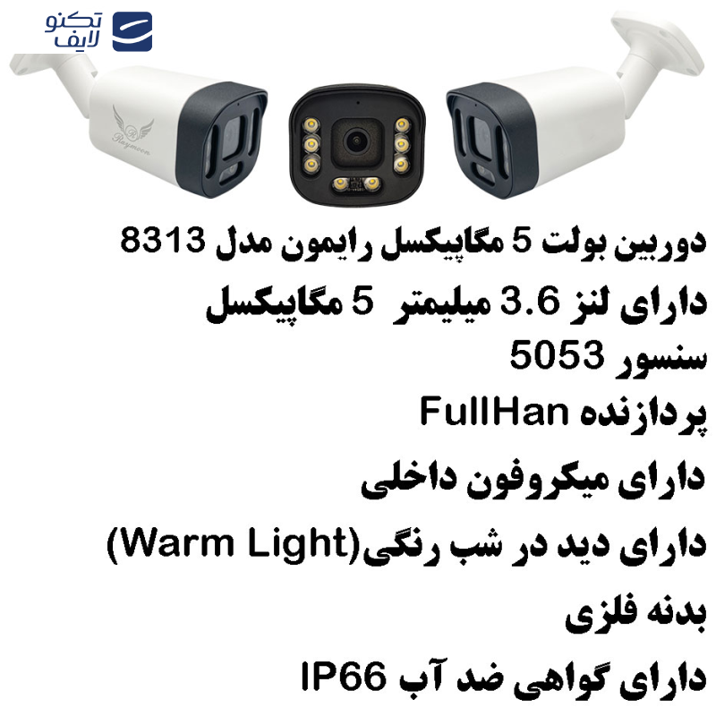 دوربین مداربسته رایمون مدل 5 مگاپیکسل کد RP-5MP-MS4C04