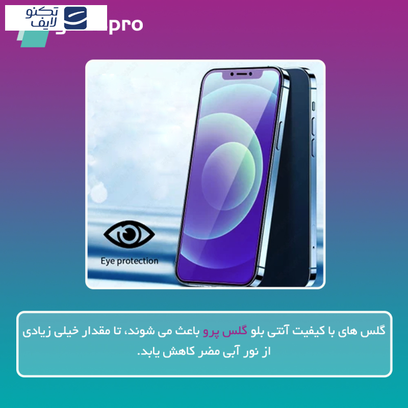 محافظ صفحه نمایش آنتی بلو گلس پرو مدل Resistant مناسب برای گوشی موبایل سامسونگ Galaxy S22 Ultra 5G