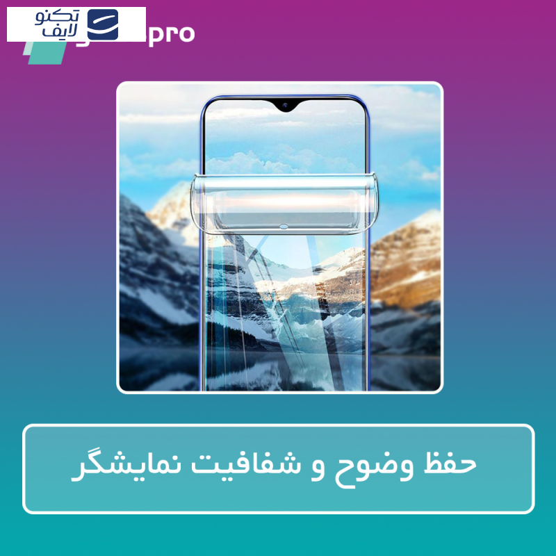 محافظ صفحه نمایش شفاف گلس پرو مدل Resistant مناسب برای گوشی موبایل موتورولا Edge 50 Pro