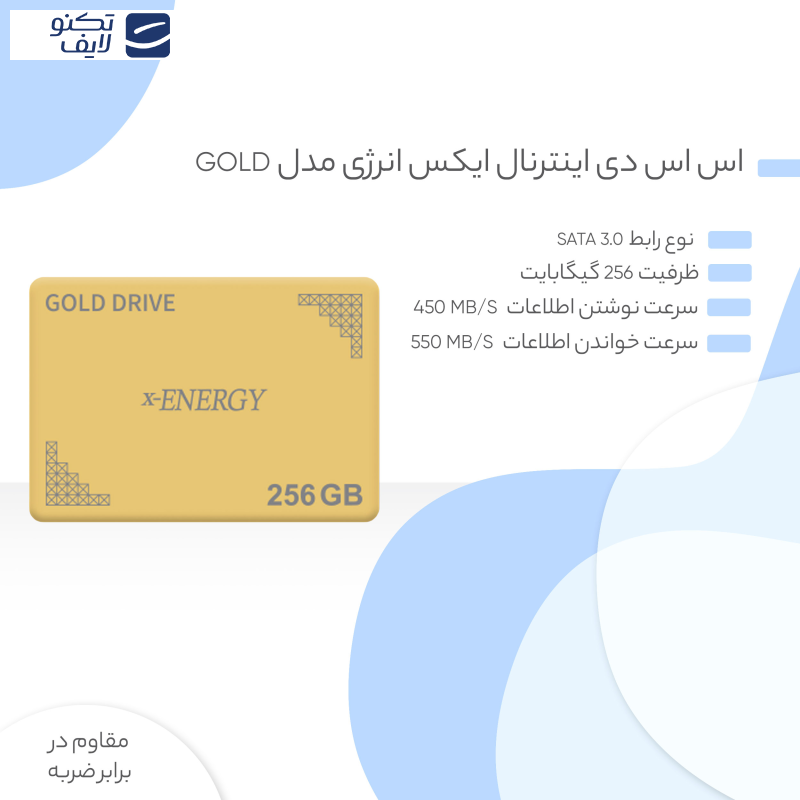 اس اس دی اینترنال ایکس انرژی مدل GOLD ظرفیت 256 گیگابایت