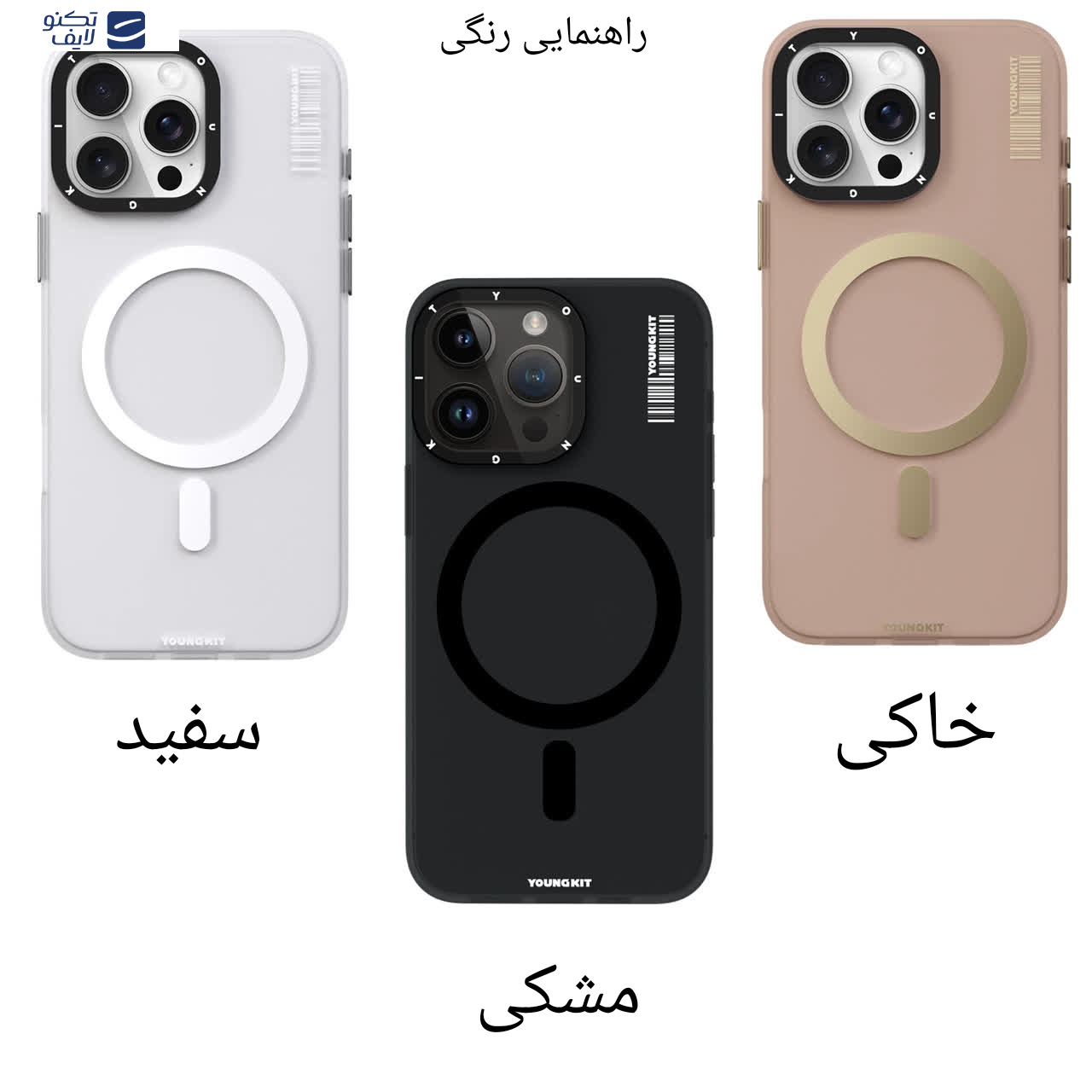 کاور یانگ کیت مدل Hidden Sand Magsafe مناسب برای گوشی موبایل اپل iPhone 16 Pro