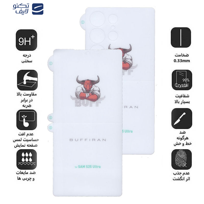 محافظ صفحه نمایش بوف مدل HydroBull-G مناسب برای گوشی موبایل سامسونگ Galaxy S25 Ultra به همراه محافظ پشت گوشی