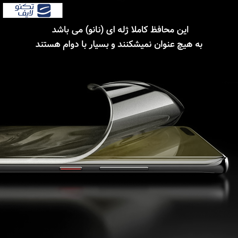 محافظ صفحه نمایش حریم شخصی راک اسپیس مدل Shield مناسب برای گوشی موبایل اپل iPhone 16 Pro 