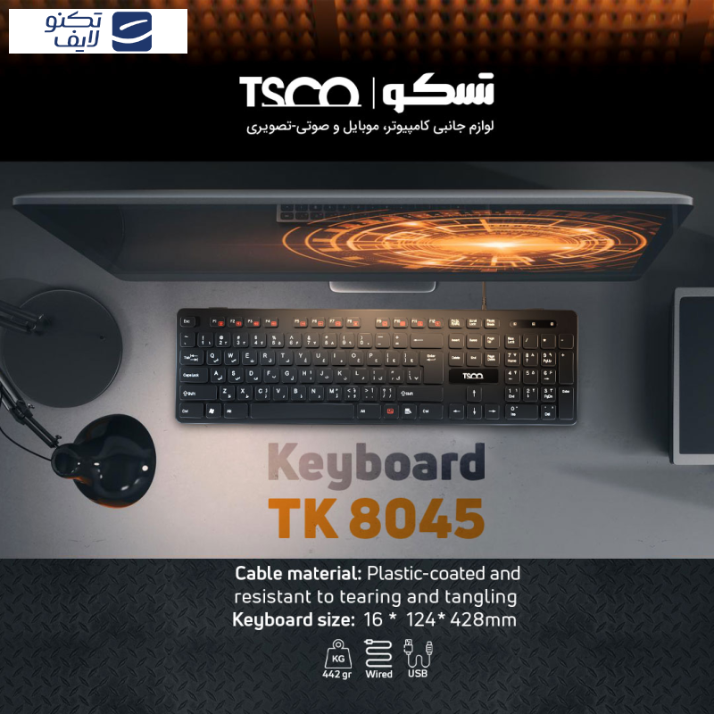 کیبورد تسکو مدل TK 8045