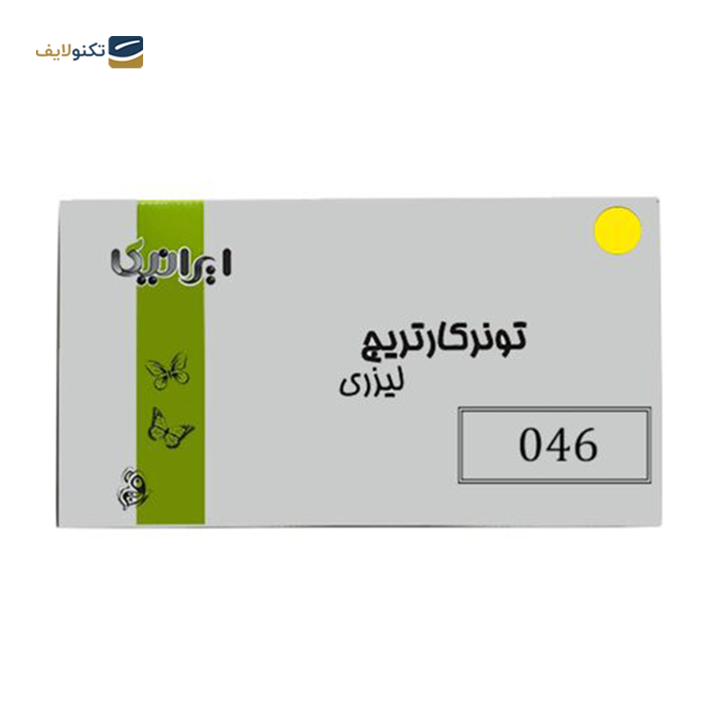 gallery-کارتریج ایرانیکا طرح کانن 046M-IR قرمز copy.png