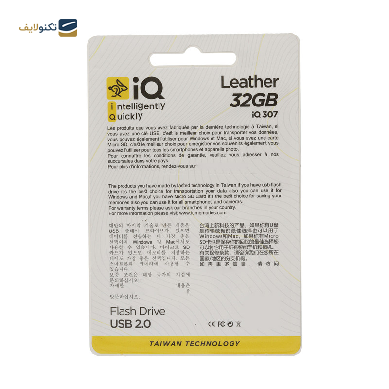 gallery-فلش مموری آی کیو مدل Leather IQ307 ظرفیت 16 گیگابایت copy.png