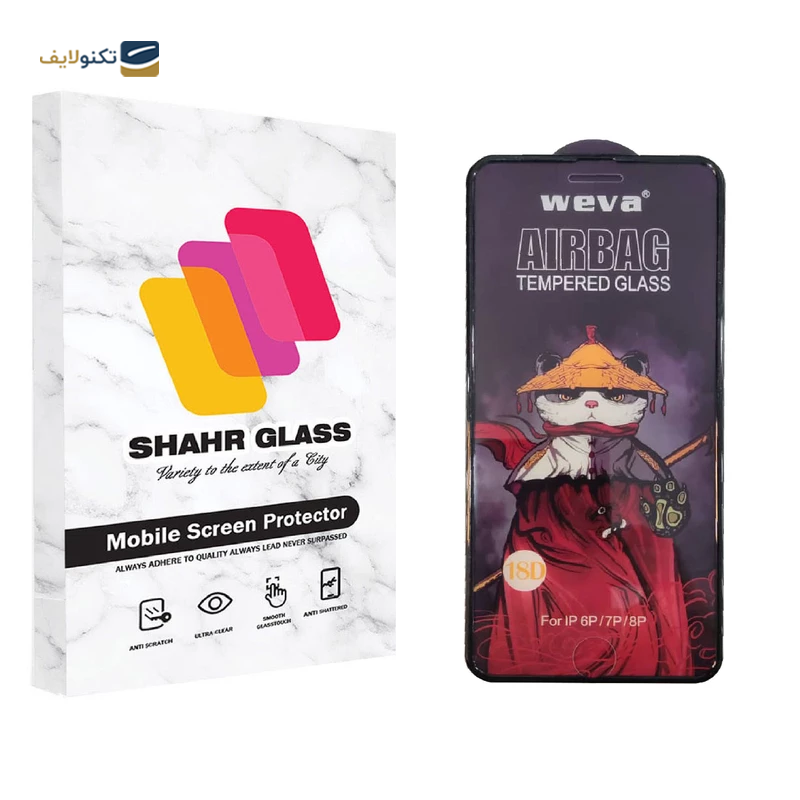 gallery-گلس گوشی اپل iPhone 8 Plus شهر گلس مدل AIRBAG copy.png