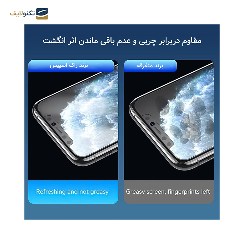 gallery-گلس گوشی سامسونگ S23 FE راک اسپیس پرایوسی مدل HyPRV copy.png