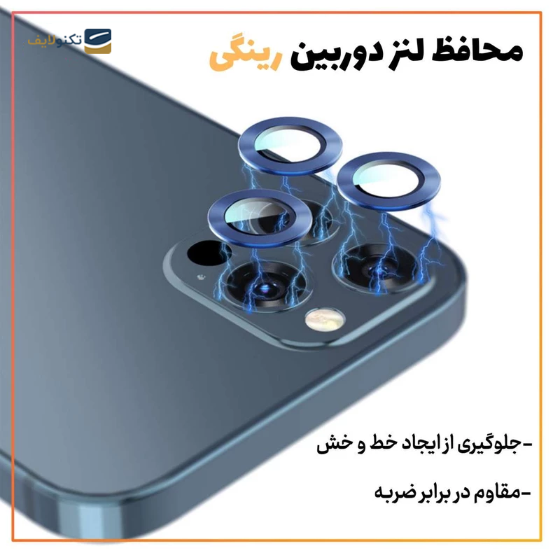 gallery-محافظ لنز دوربین گوشی اپل iPhone 13 شهر گلس مدل RING copy.png