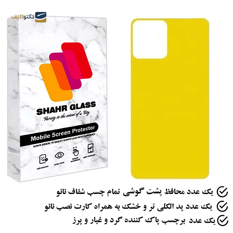 gallery-محافظ پشت گوشی اپل iPhone 14 Plus شهر گلس مدل TPBSR copy.png