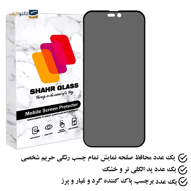 gallery-گلس گوشی اپل iPhone 14 شهر گلس مدل SUPERPLUSH copy.png