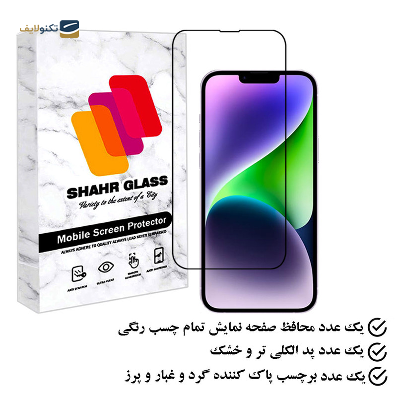 gallery-گلس گوشی اپل iPhone 14 Pro شهر گلس مدل آنتی استاتیک ANTIDUSTSH copy.png