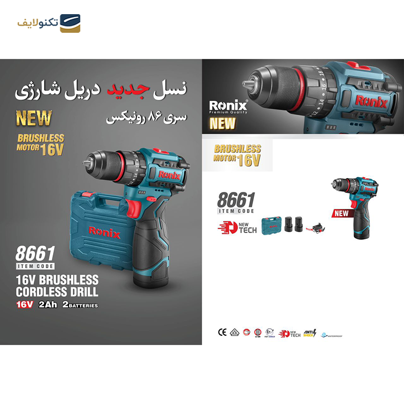 gallery-پیچ گوشتی شارژی رونیکس مدل 8616k copy.png