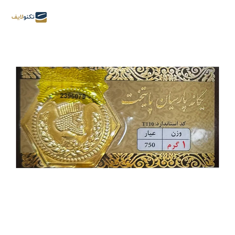 gallery-سکه پارسیان 1.5 گرم 18 عیار امید کوین copy.png