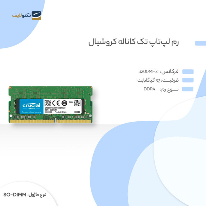 gallery-رم لپ تاپ DDR4 تک کاناله 3200 مگاهرتز CL22 کروشیال مدل CT32 ظرفیت 32 گیگابایت copy.png