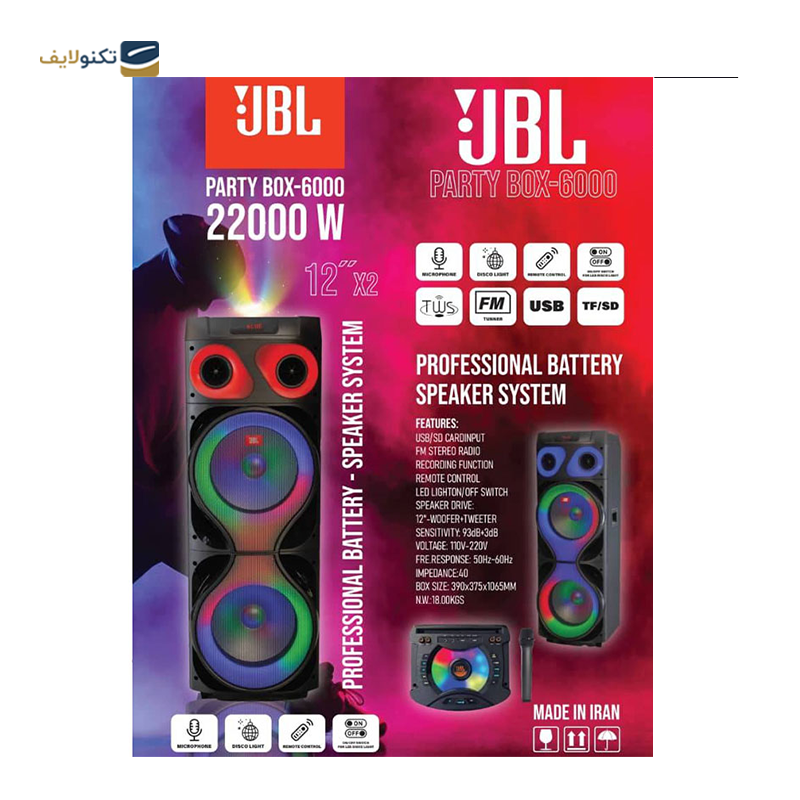 gallery-اسپیکر جی بی ال مدل JBL 2304 copy.png