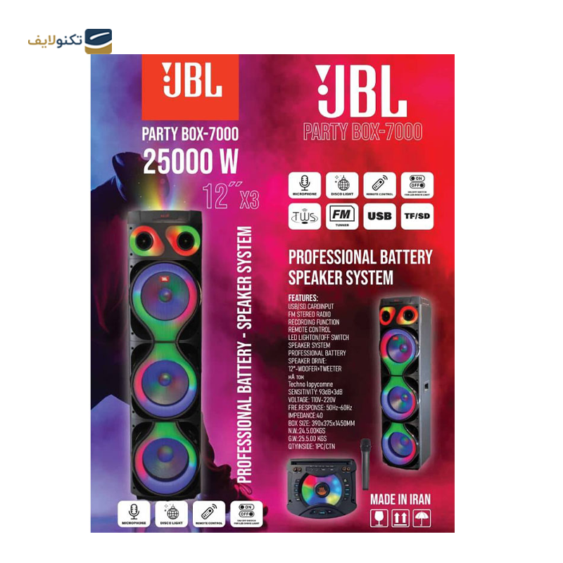 gallery-اسپیکر جی بی ال مدل JBL PARTY BOX 6000 copy.png