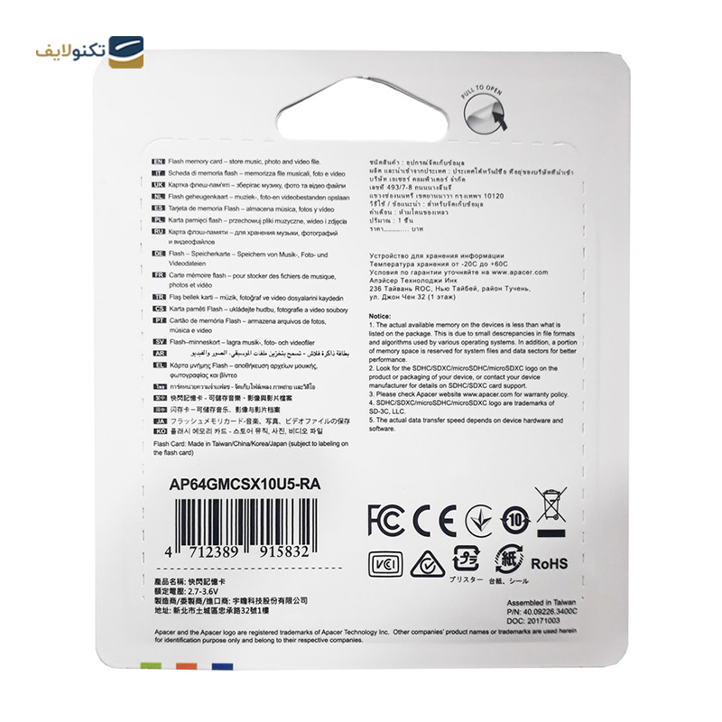 gallery-کارت حافظه‌ microSDHC اپیسر استاندارد UHS-I U1 مدل AP64G ظرفیت 64 گیگابایت copy.png