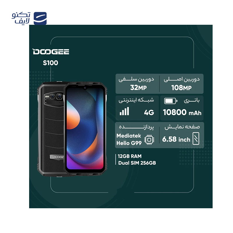 gallery-گوشی موبایل دوجی مدل S61 PRO 4G ظرفیت 128 گیگابایت رم 8 گیگابایت - مونتاژ ایران copy.png