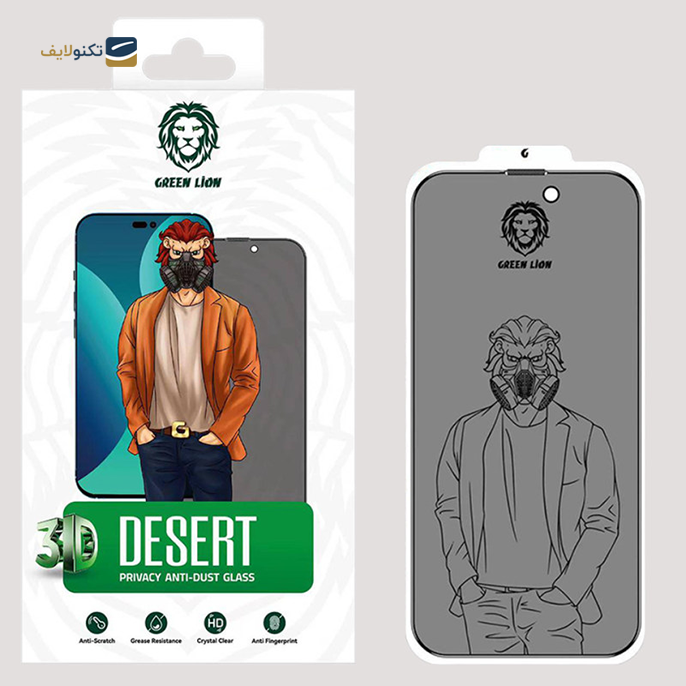 gallery- محافظ صفحه نمایش گرین مدل 3D Desert Privacy Round Edge مناسب برای گوشی موبایل اپل مدل iPhone 14 Pro-gallery-1-TLP-9570_25decb5b-3a74-4aa2-a54e-c1664238af90.png