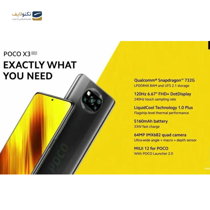 poco x3 price rate