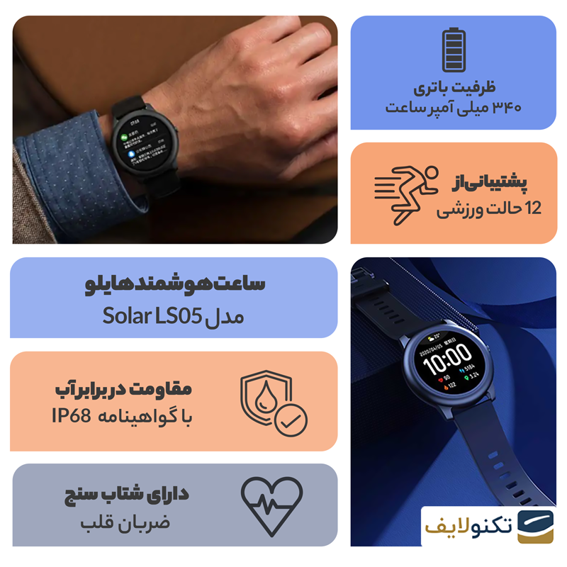 Haylou ls05 solar discount smartwatch