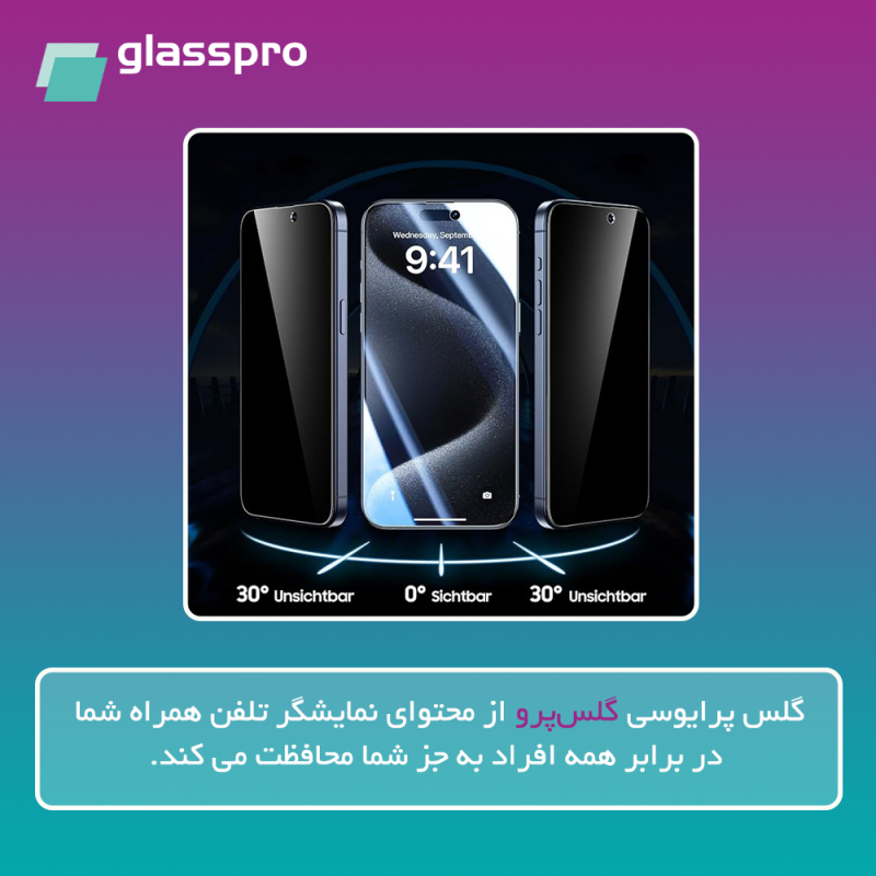 محافظ صفحه نمایش حریم شخصی گلس پرو مدل Resistant مناسب برای گوشی موبایل هوآوی Nova 12 Pro