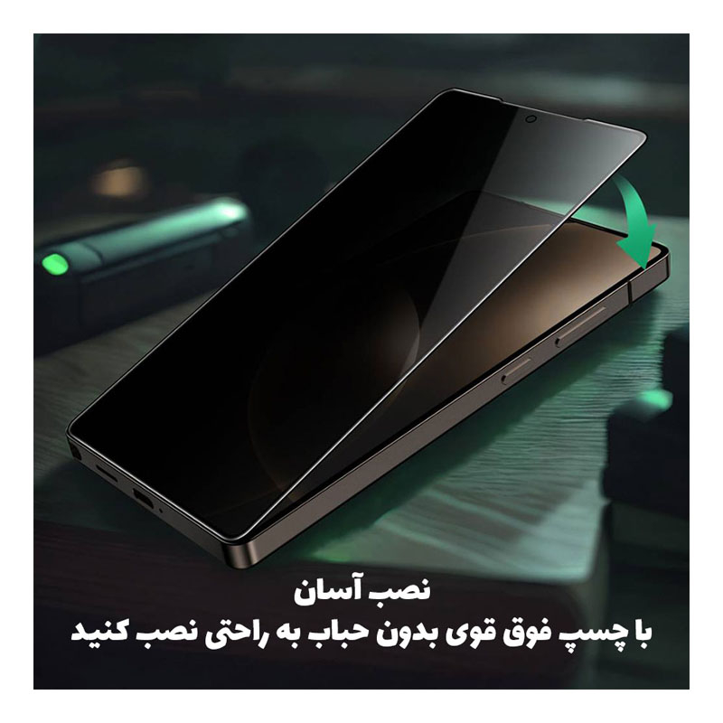 محافظ صفحه نمایش حریم شخصی گرین لاین مدل 9H Privacy Shield مناسب برای گوشی موبایل سامسونگ Galaxy S25 Ultra