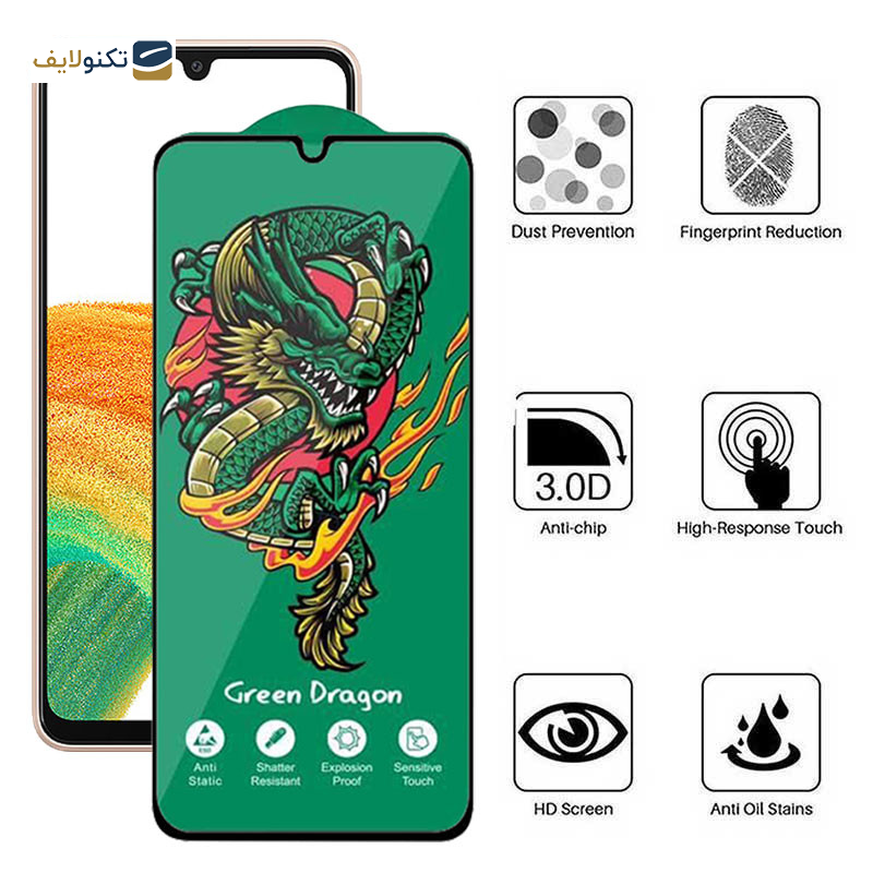 محافظ صفحه نمایش اپیکوی مدل Green Dragon ExplosionProof مناسب برای گوشی موبایل سامسونگ Galaxy A33 5G/ A32 4G/ A22 4G/ A50 4G