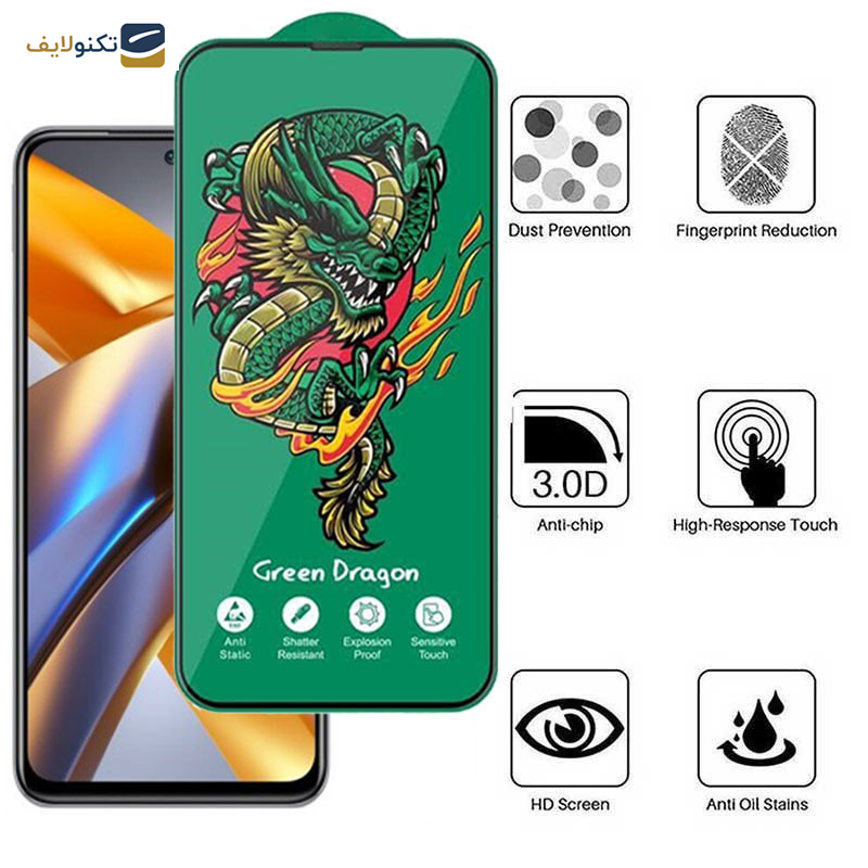 محافظ صفحه نمایش اپیکوی مدل Green Dragon ExplosionProof مناسب برای گوشی موبایل شیائومی Poco M5s 4G/ M4 Pro 4G/ Redmi Note 11 4G/Global/ Note 10 4G