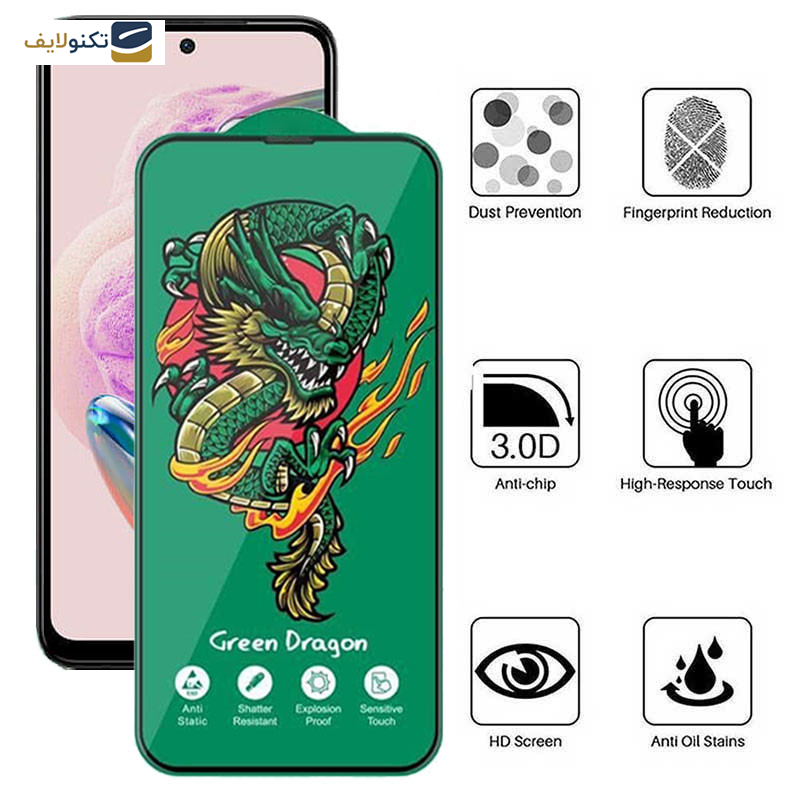 محافظ صفحه نمایش اپیکوی مدل Green Dragon ExplosionProof مناسب برای گوشی موبایل شیائومی Redmi Note 12S 4G/ Note 11S 4G/ Note 10S 4G / Note 11 SE  4G (India)