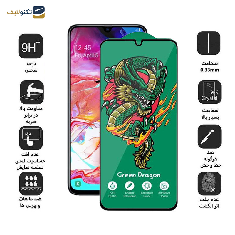 محافظ صفحه نمایش اپیکوی مدل Green Dragon ExplosionProof مناسب برای گوشی موبایل سامسونگ Galaxy A70/A70s/A05/A05s/A90 5G