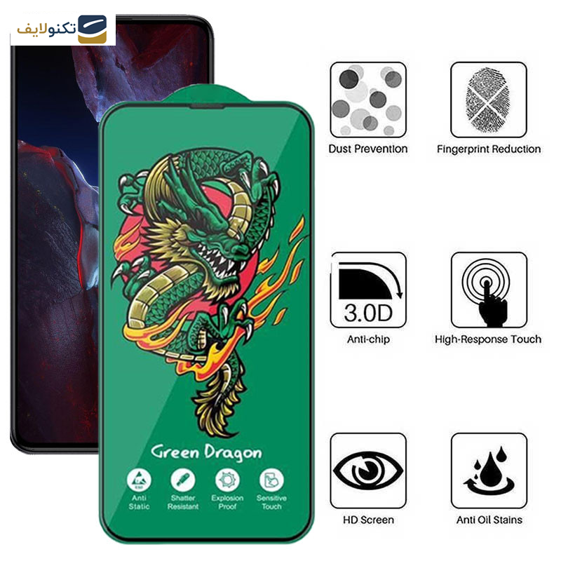 محافظ صفحه نمایش اپیکوی مدل Green Dragon ExplosionProof مناسب برای گوشی موبایل شیائومی Xiaomi Poco F5 Pro / F5 / F4 GT/ F3 GT/ F4/ F3