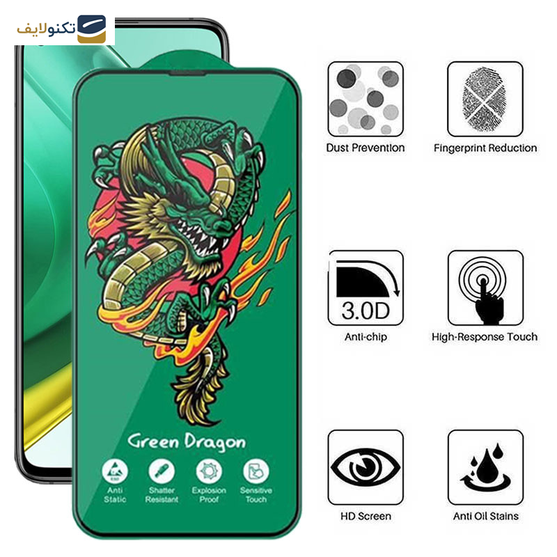 محافظ صفحه نمایش اپیکوی مدل Green Dragon ExplosionProof مناسب برای گوشی موبایل شیائومی Xiaomi Mi 10T Pro 5G/ Mi 10T 5G/ Redmi K30 / Poco F2 Pro/ Poco X2