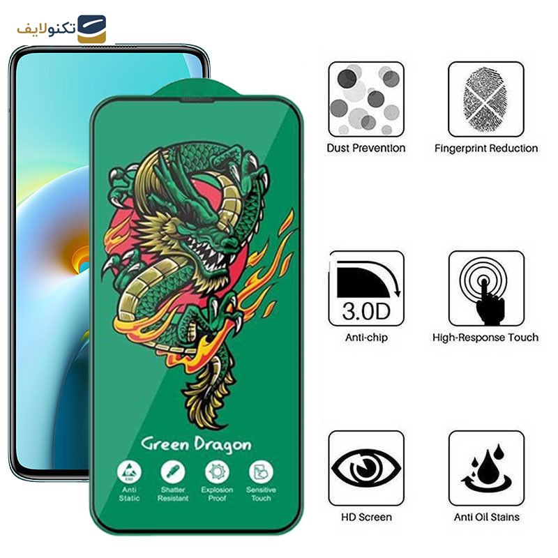 محافظ صفحه نمایش اپیکوی مدل Green Dragon ExplosionProof مناسب برای گوشی موبایل شیائومی Redmi K30 Ultra/ K30 Pro/ K30 Pro Zoom/ K30S/ K30 5G Racing/ K30i 5G/ K30 5G