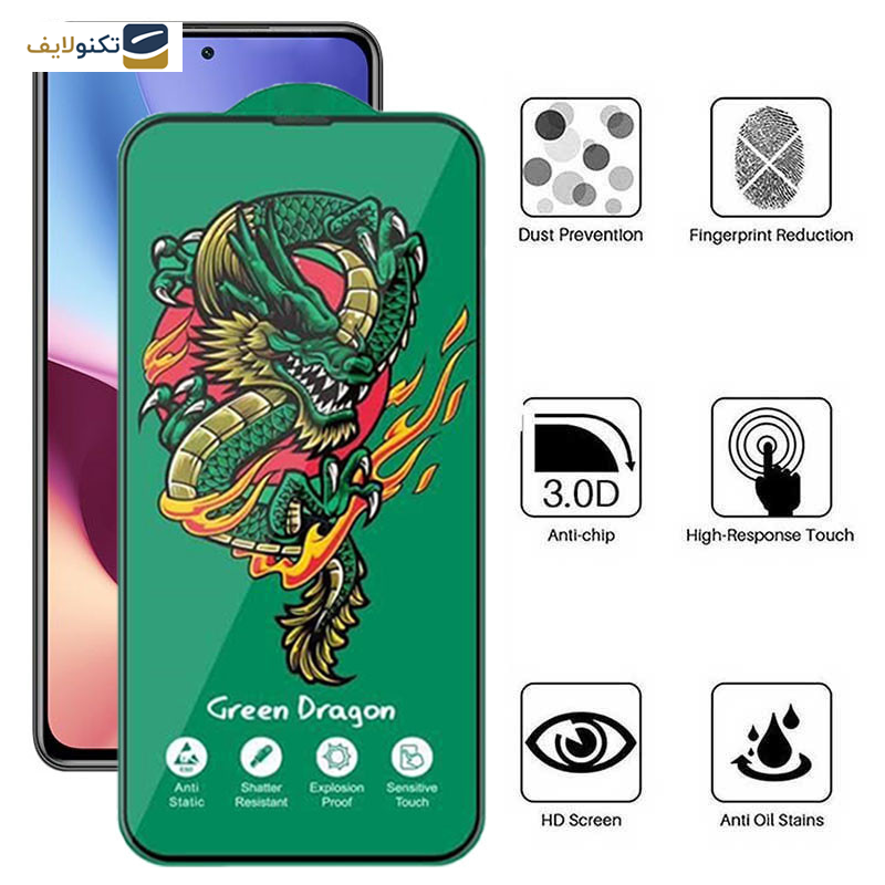 محافظ صفحه نمایش اپیکوی مدل Green Dragon ExplosionProof مناسب برای گوشی موبایل شیائومی Redmi K40 Ultra/ K40 Pro Plus/ K40 Gaming/ K40 Pro/ K40S/ K40