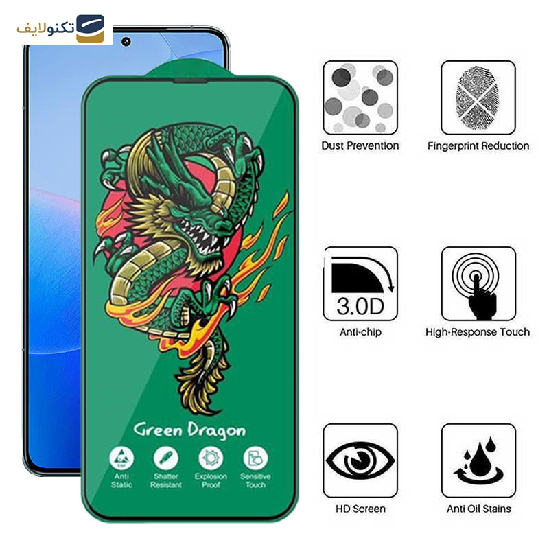 محافظ صفحه نمایش اپیکوی مدل Green Dragon ExplosionProof مناسب برای گوشی موبایل شیائومی Redmi K70 Pro/ Redmi K70 / Redmi K70E