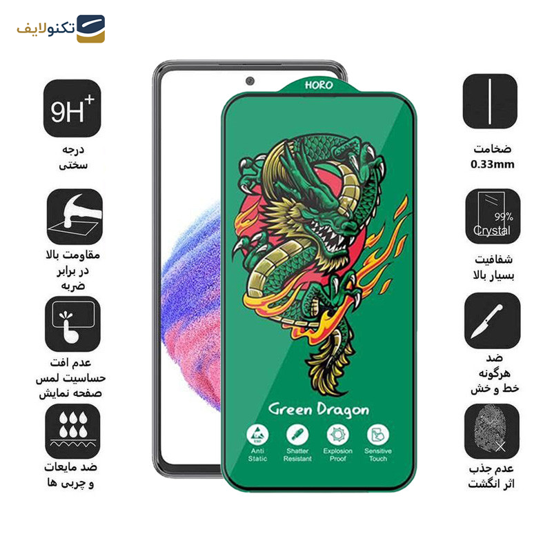 محافظ صفحه نمایش اپیکوی مدل Green Dragon ExplosionProof مناسب برای گوشی موبایل سامسونگ Galaxy A53 5G/A52s 5G/A52 5G/A51 4G/5G 