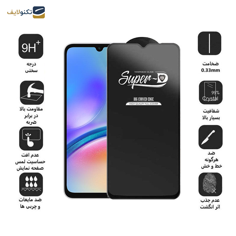 محافظ صفحه نمایش اپیکوی مدل Super 5D مناسب برای گوشی موبایل سامسونگ Galaxy A70/A05/A05s