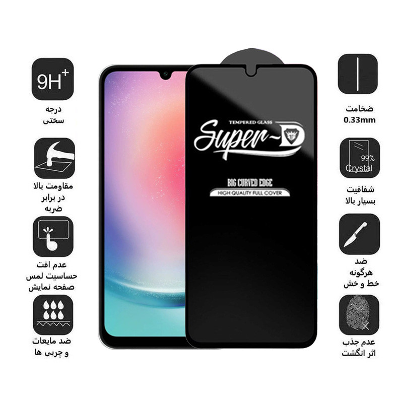 محافظ صفحه نمایش اپیکوی مدل Super 5D مناسب برای گوشی موبایل سامسونگ Galaxy A24 4G/A25/A15 4G/5G /F34