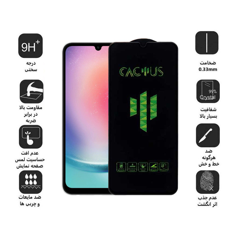 محافظ صفحه نمایش اپیکوی مدل Cactus مناسب برای گوشی موبایل سامسونگ Galaxy A24 4G/A25/A15 4G/5G /F34