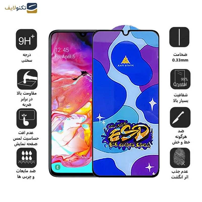 محافظ صفحه نمایش اپیکوی مدل Star ESD مناسب برای گوشی موبایل سامسونگ Galaxy A70/A90 5G/A70s/A70s/A05s/A05