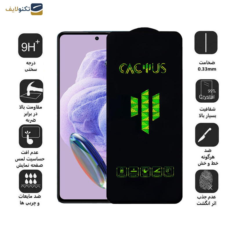 محافظ صفحه نمایش اپیکوی مدل Cactus مناسب برای گوشی موبایل شیائومی Redmi Note 12s/Note 11 4G/Global /Note 11s 4G/Global /Note 10 4G/Global/ Note 10s/Note 11 SE india/ Poco M4 Pro 4G/ Poco M5s